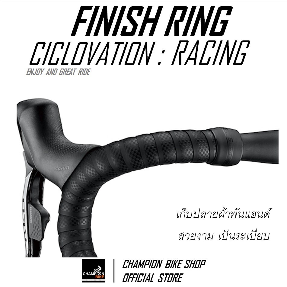 ซิลิโคนรัดปลายผ้าพันแฮนด์เสือหมอบ สีดำ CICLOVATION : RACING - SILICONE FINISH RING FOR HANDLEBAR TAPE