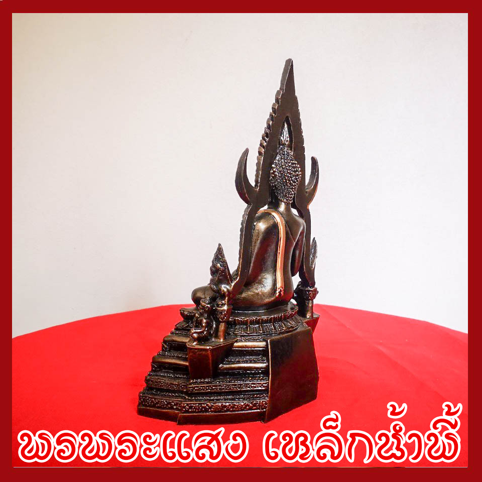 พระพุทธชินราช วัตถุมงคล เนื้อมวลสารแร่เหล็กน้ำพี้