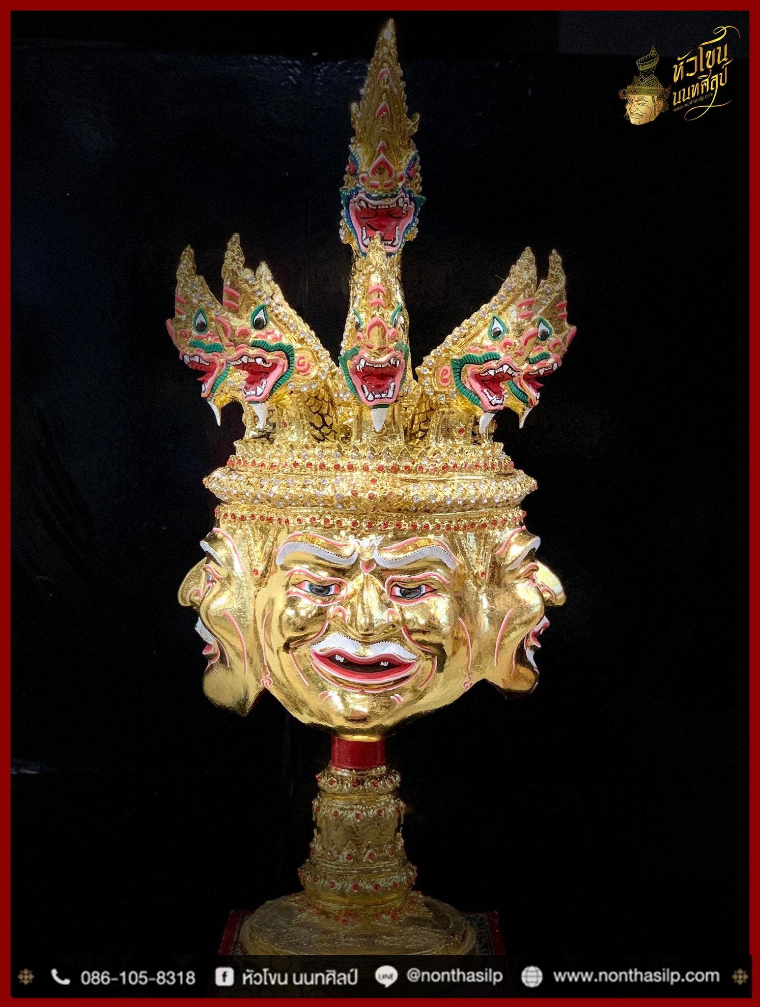 นาคราช ๙เศียร ประทานพร