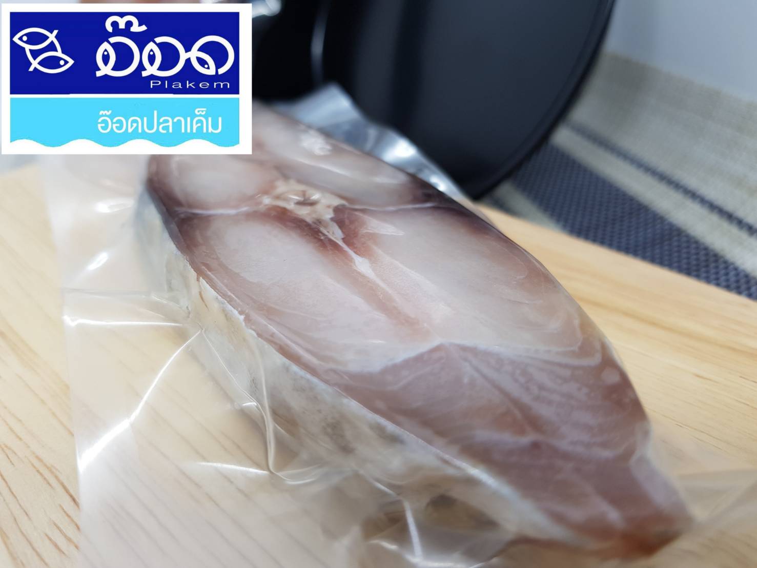 ปลาอินทรีเค็มอบโอโซน