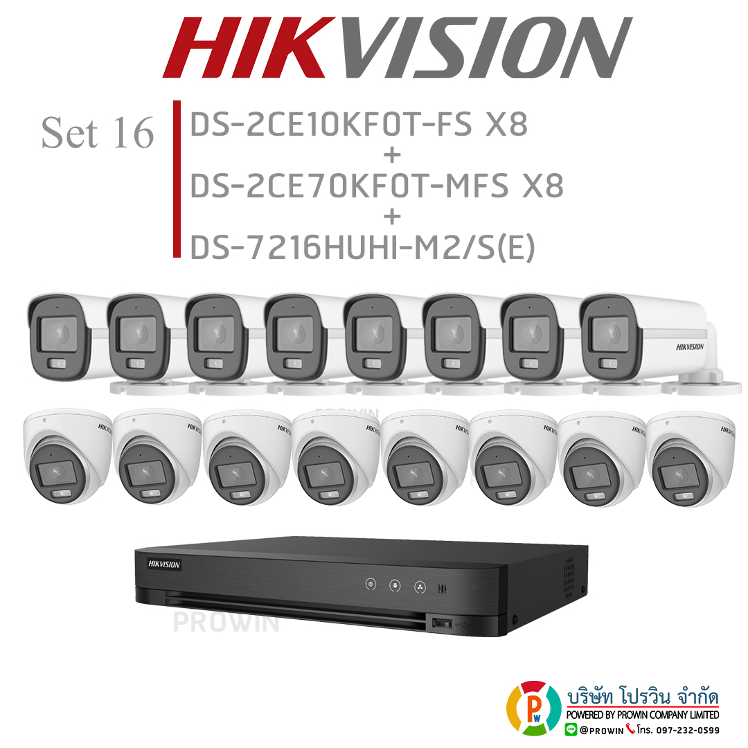 HIKVISION ((Set 16)) DS-2CE10KF0T-FSx8+DS-2E70KF0T-MFSx8+DS-7216HUHI-M1/S(E)