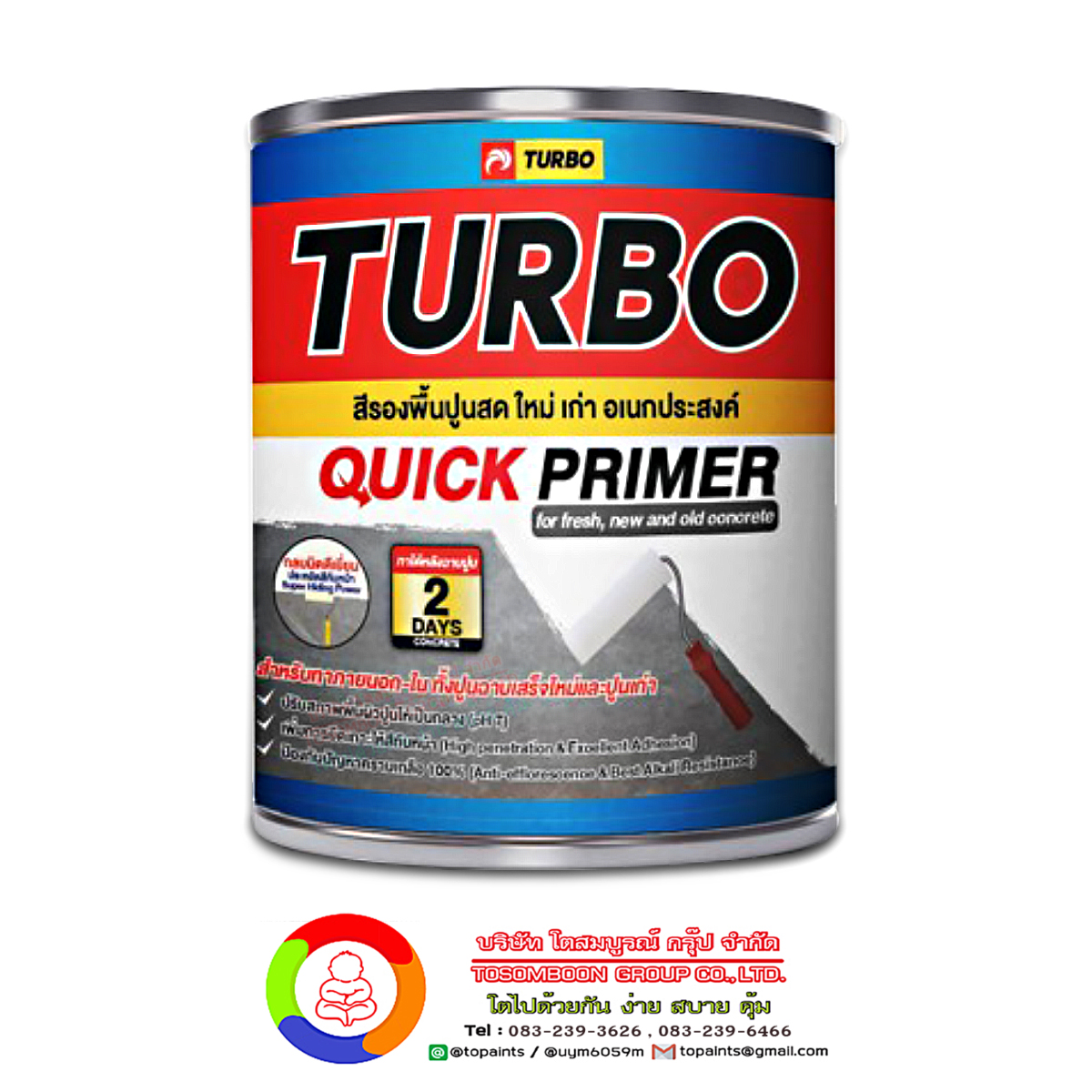 สีรองพื้นปูนสด ใหม่-เก่า อเนกประสงค์ Turbo Quick Primer