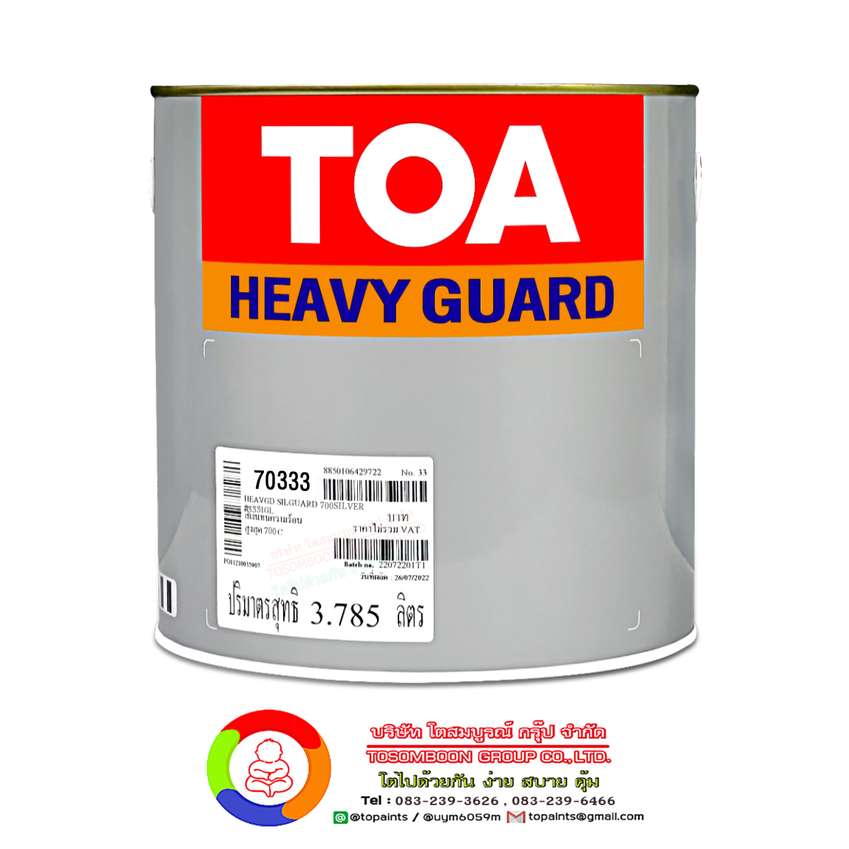 สีทีโอเอ ซิลการ์ด 700 สีทนความร้อน 700 องศาเซลเซียส (สีเงิน) TOA Silguard 700 (Silver 70333)