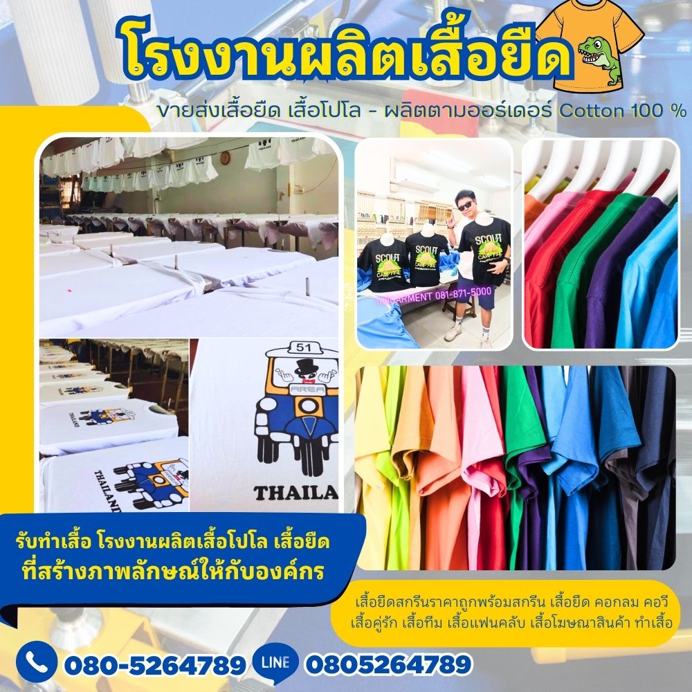 สินค้าตัวอย่าง