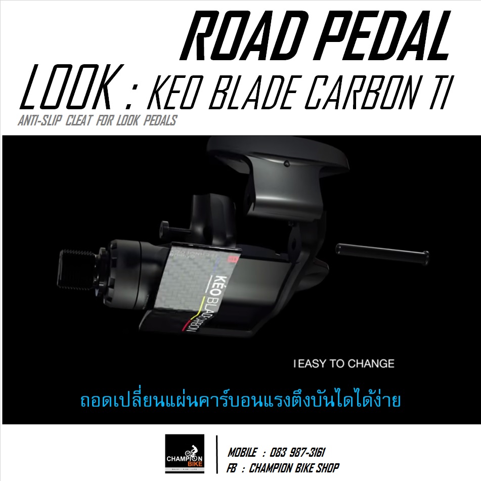 บันไดเสือหมอบ LOOK : KEO BLADE CARBON TITANIUM ROAD PEDALS