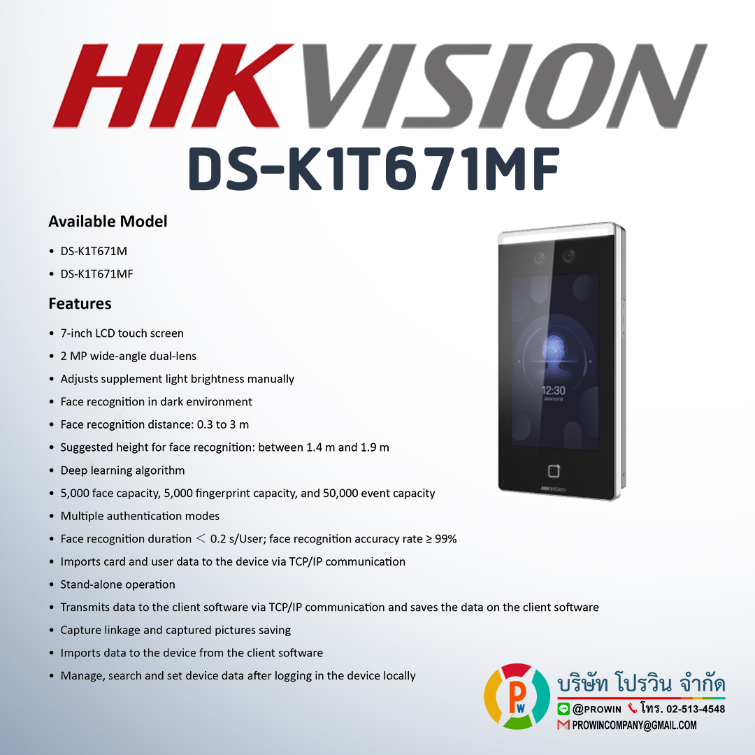 HIKVISION DS-K1T671MF