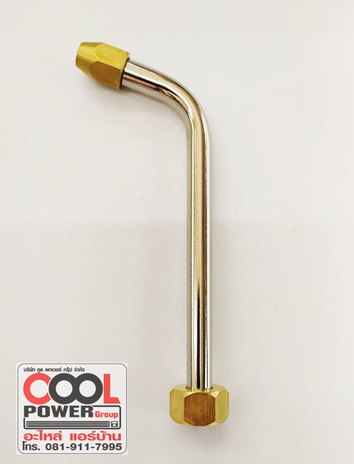 หัวต่อปืนฉีดล้างแอร์แบบยาว Cool Power/คูลเพาเวอร์