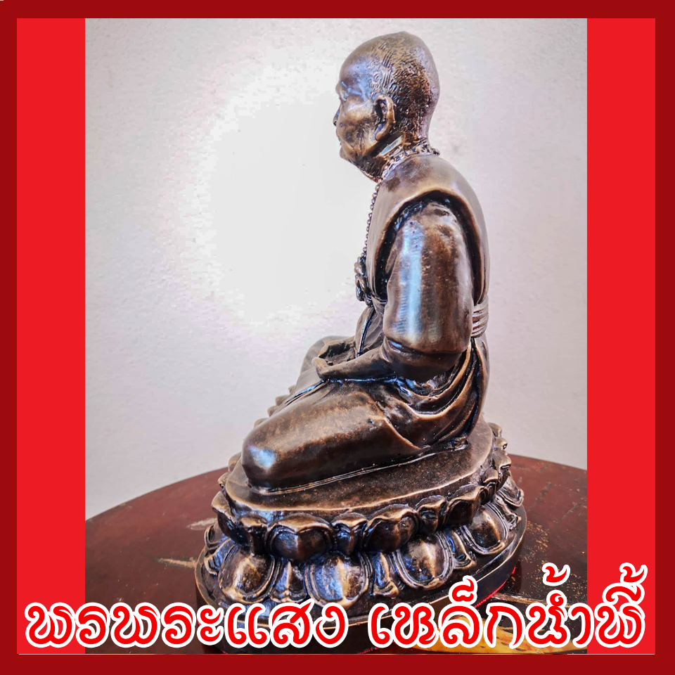 พระครูบาอภิชัยขาวปี แร่เหล็กน้ำพี้