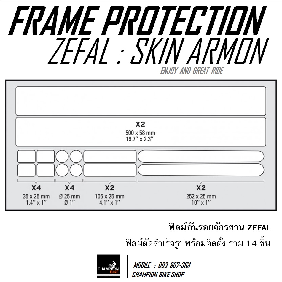 ฟิลม์กันรอยจักรยาน ZEFAL : SKIN ARMOR L BIKE FRAME PROTECTION FILM