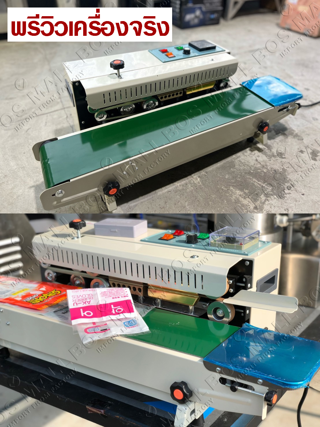 เครื่องซีลสายพานFR-900 เครื่องซีลถุงขนม เครื่องซีลถุงทาโร่ เครื่องซีลถุงคุกกี้ ซีลขนมถุงขายส่ง ซีลถุงคราฟ ซีลถุงฟรอย ซีลถุงลามิเนต เครื่องซีลสายพานต่อเนื่อง เครื่องซีลถุงกาเเฟ ซีลขนม
