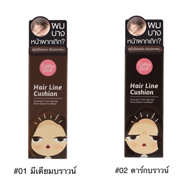 (รุ่นใหม่) Cathy Doll Hair Line Cushion 2g #01 MEDIUM BROWN เคที่ดอลล์ แฮร์ไลน์คูชั่น คุชชั่นปิดเหม่ง เติมร่องผม หน้าผากเถิก ที่ปิดเหม่ง ปิดผมบาง ขนาด 2 กรัม สี 01 MEDIUM BROWN