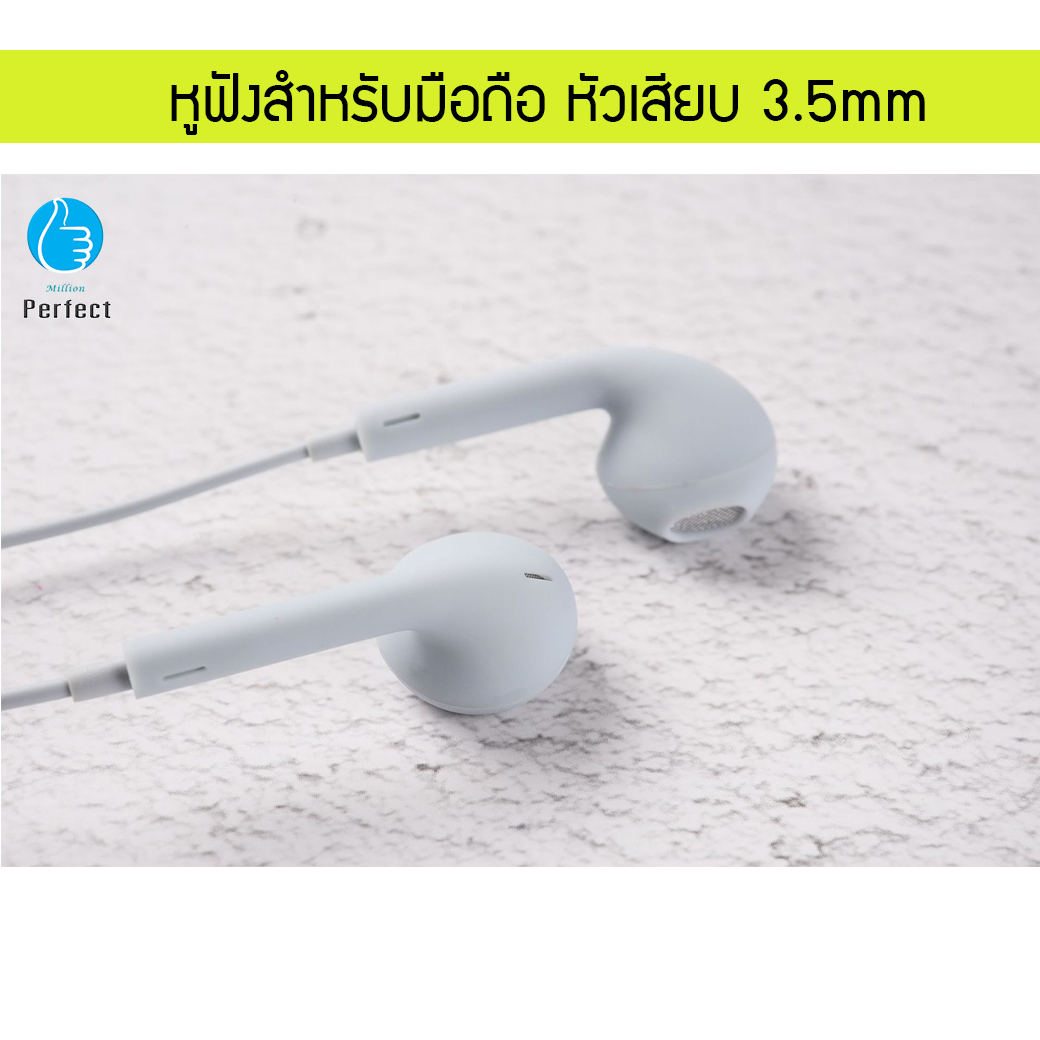 หูฟัง Ear sir ใช้ได้ทั้ง ios และ Android สายยาว 1.2 เมตร รุ่น E - 119