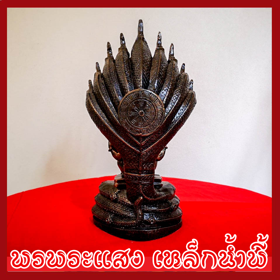 พระพิฆเนศ ปางนาคปรก วัตถุมงคล เนื้อมวลสารแร่เหล็กน้ำพี้