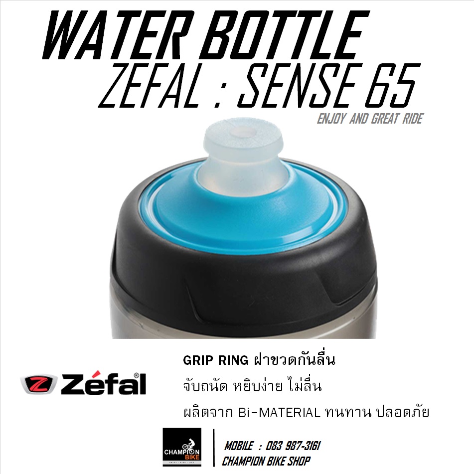 ขวดน้ำจักรยาน ZEFAL : SENSE PRO 65 WATER BOTTLE 650 ml. รวม 4 สี