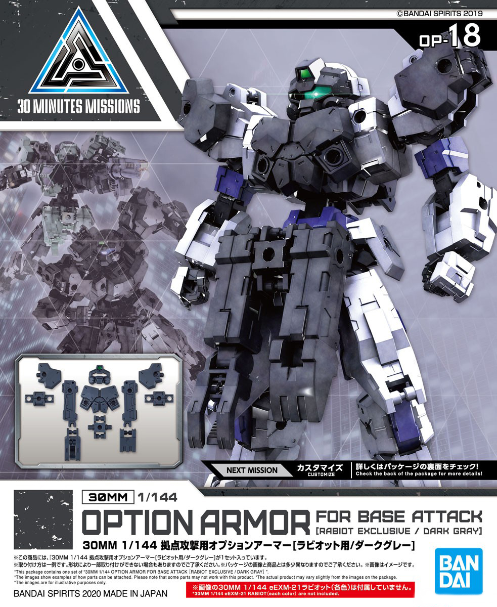 30MM 1/144 OPTION ARMOR FOR BASE ATTACK [RABIOT EXCLUSIVE / DARK GRAY] 4573102604682 D1