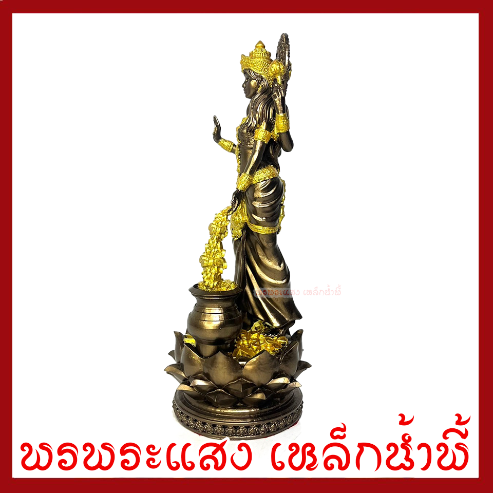 พระแม่ลักษมี สีมันปูแต่งทอง ฐาน 4 นิ้ว สูง 11 นิ้ววัตถุมงคล เนื้อมวลสารแร่เหล็กน้ำพี้