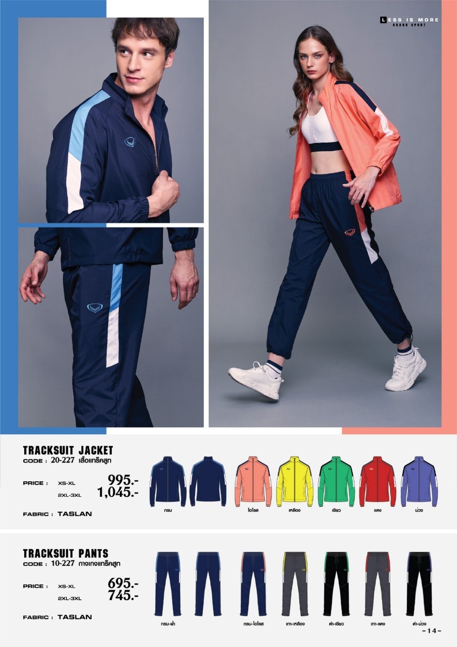 Grand sport กางเกงแทร็กสูท (กางเกงผ้าร่ม) Track suit pant รหัส 10-227