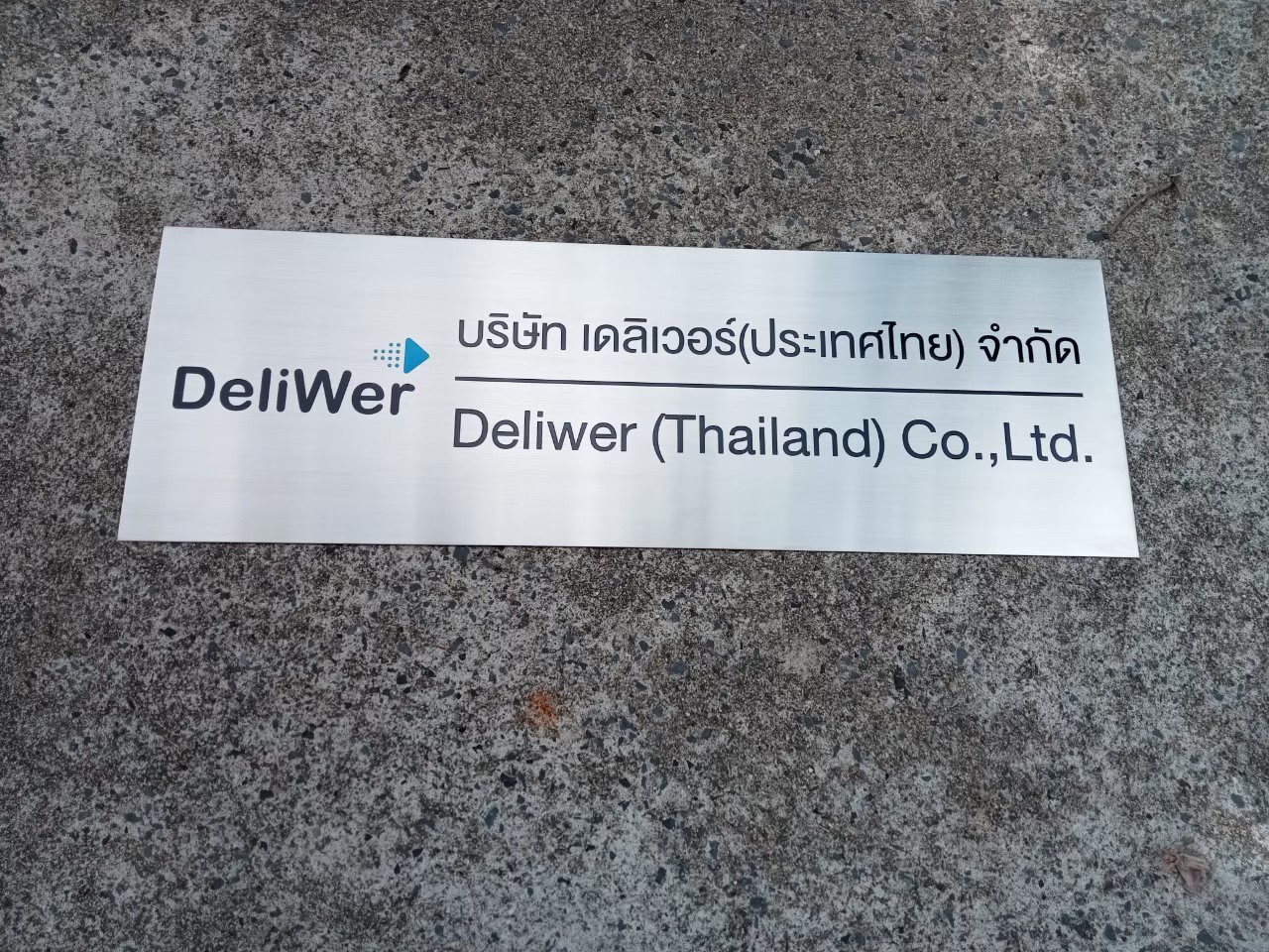 งานกัดกรด