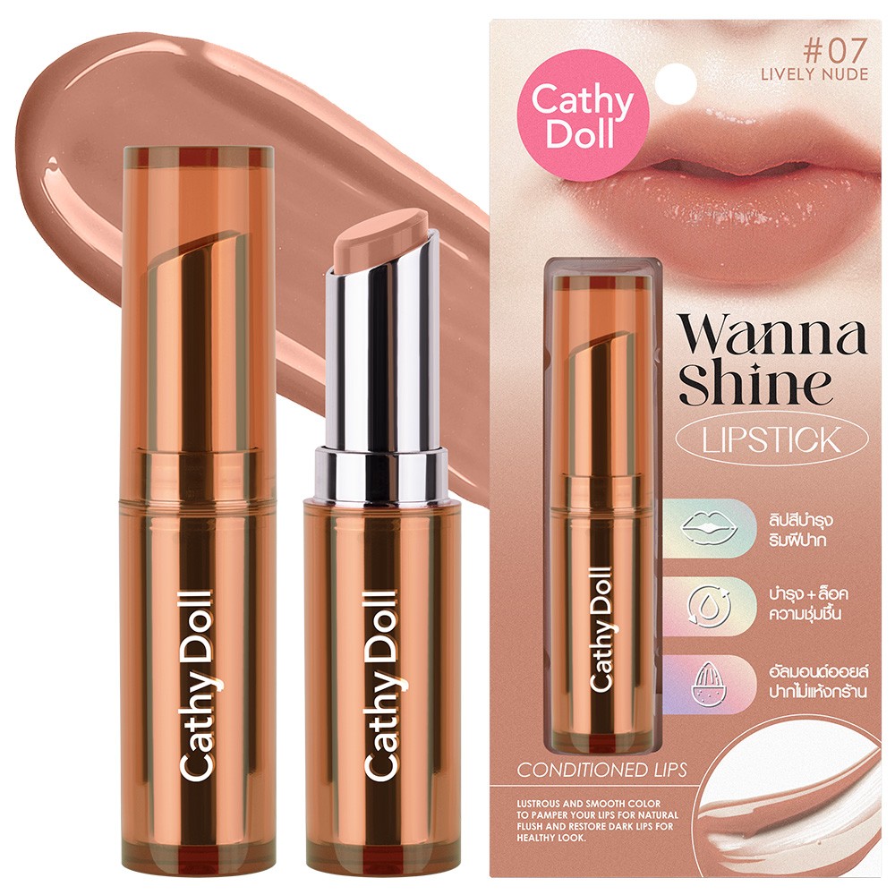 CATHY DOLL Wanna Shine Lipstick 3g. New Color #07 LIVELY NUDE เคที่ดอลล์ วันนาไชน์ ลิปสติกเนื้อวาว บำรุงริมฝีปาก 3g. เฉดสีใหม่ สี 07 LIVELY NUDE