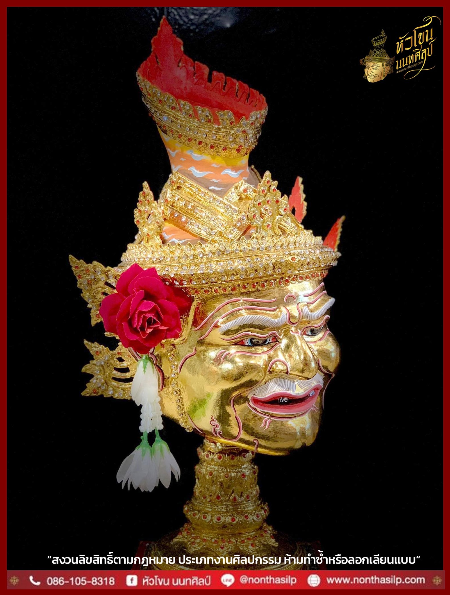 เศียรพ่อแก่นารอด เกรดพรีเมียม