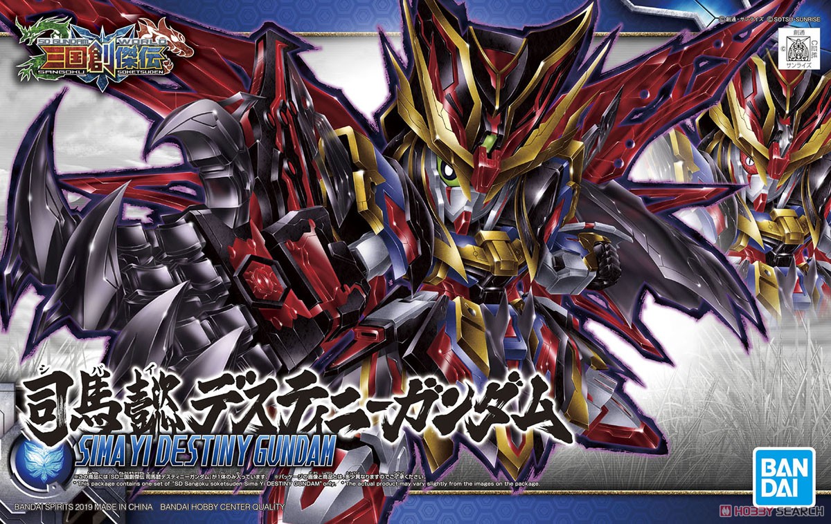 Bandai SD SANGOKU SOKETSUDEN 24 SIMA YI DESTINY GUNDAM 4573102582072 A7