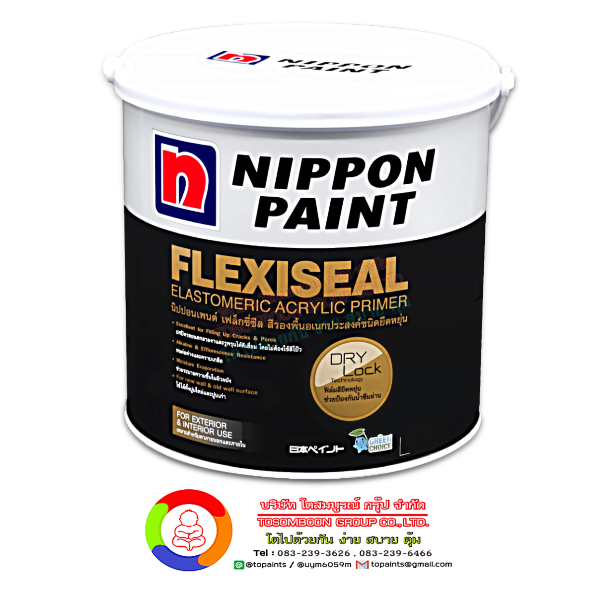 นิปปอนเพนต์ เฟล็กซี่ซีล Nippon Paint Flexiseal