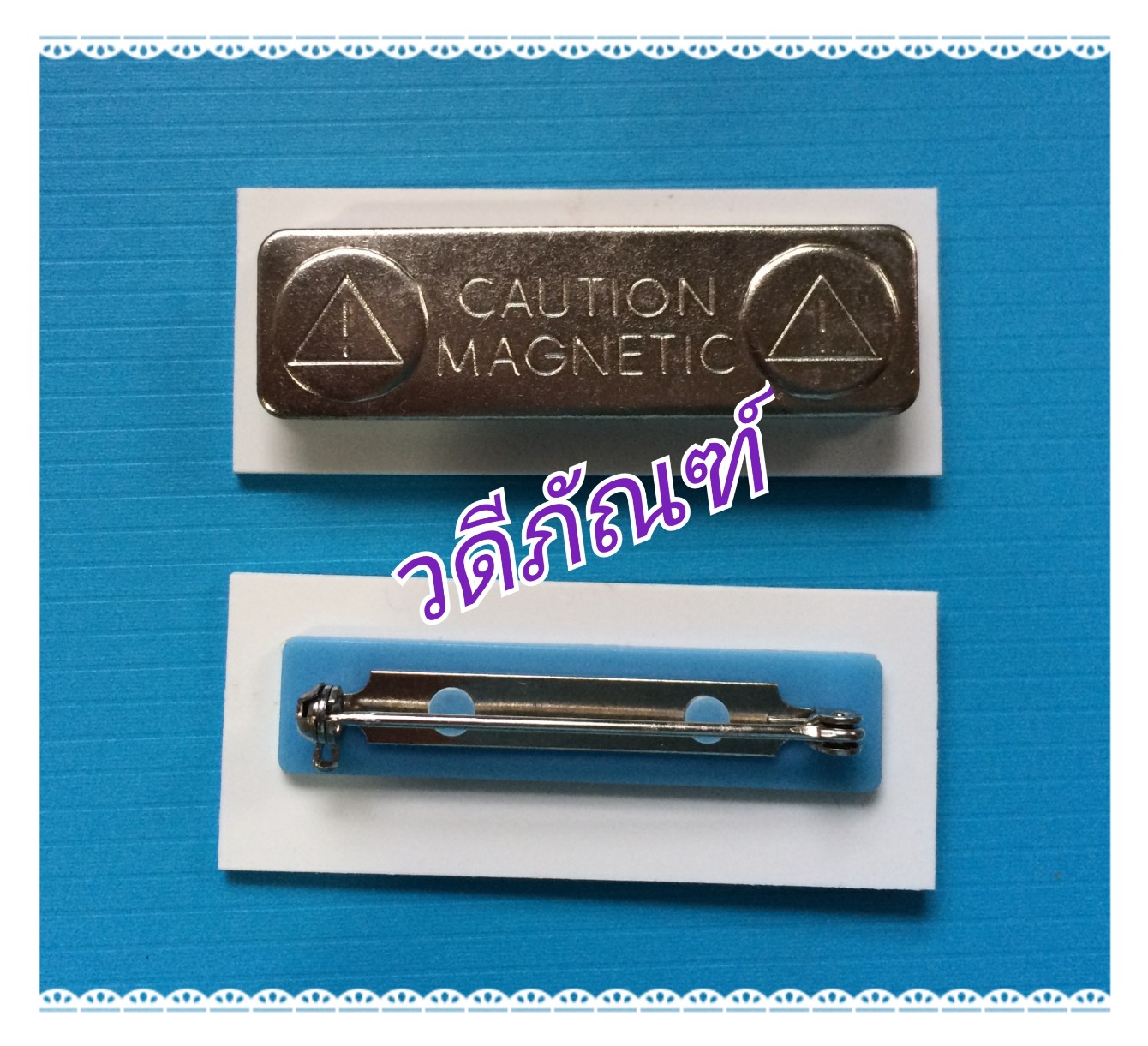 รับสั่งทำป้ายชื่อ