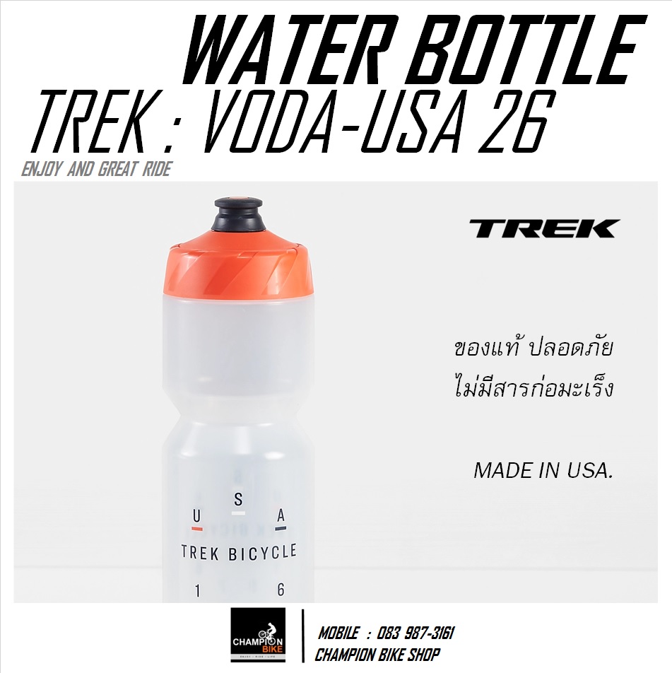 ขวดน้ำจักรยาน TREK : VODA USA 26 oz. BIKE WATER BOTTLE