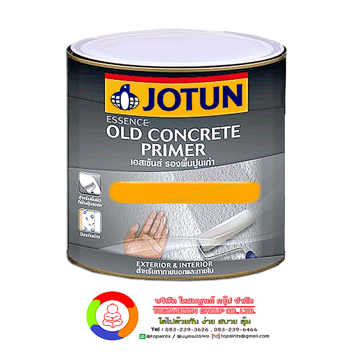 สีโจตัน เอสเซ้นส์ รองพื้นปูนเก่า Jotun Essence Old Concrete Primer