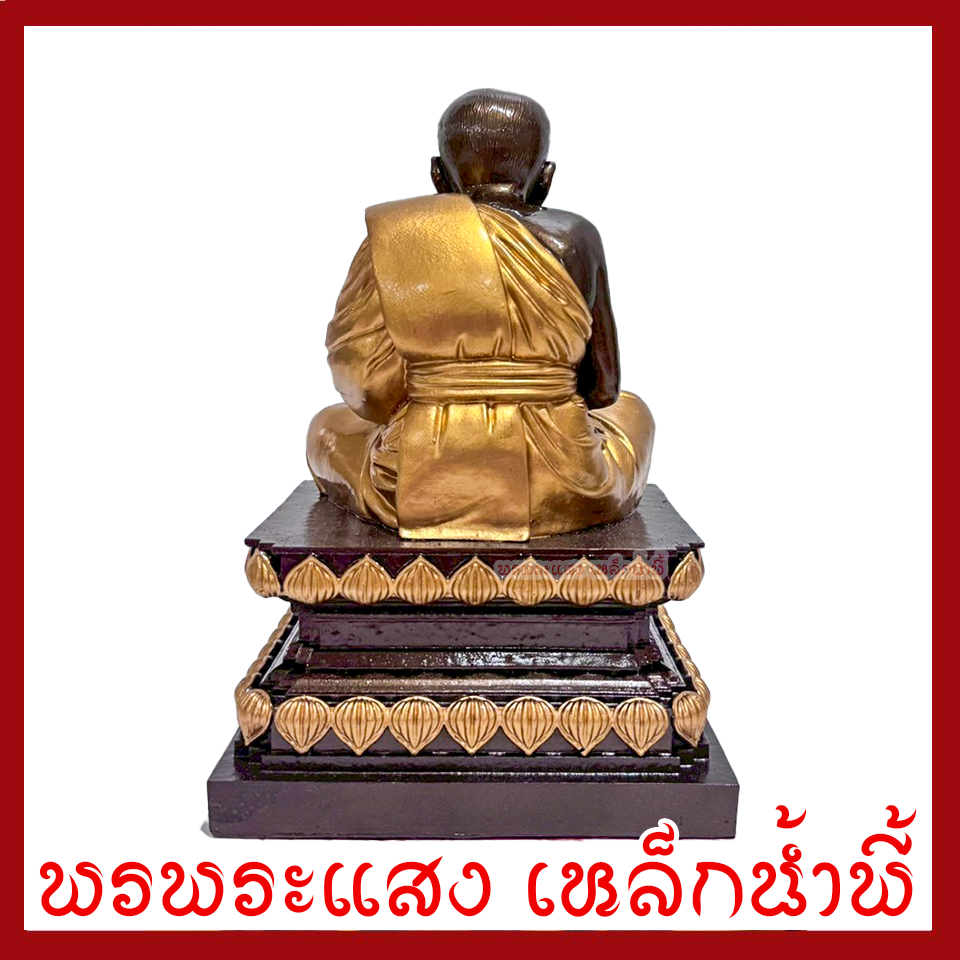 หลวงปู่ทวด สีมันปูแต่งทอง ขนาด ฐาน 6 นิ้ว สูง 8 นิ้ว วัตถุมงคล เนื้อมวลสารแร่เหล็กน้ำพี้