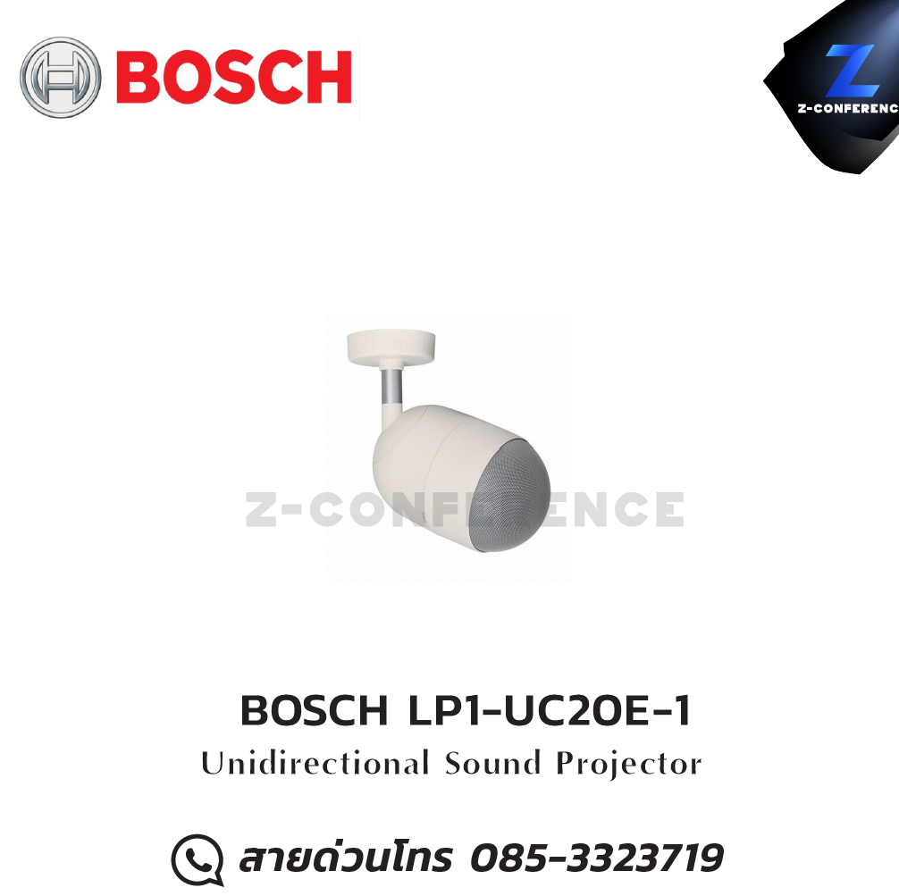 BOSCH LP1‑UC20E‑1 Unidirectional Sound Projector horn speaker , ลำโพงฮอร์น , ลำโพงฮอร์นเสียงดี , ลำโพงฮอน , ลำโพงฮอร์นกลางแจ้ง