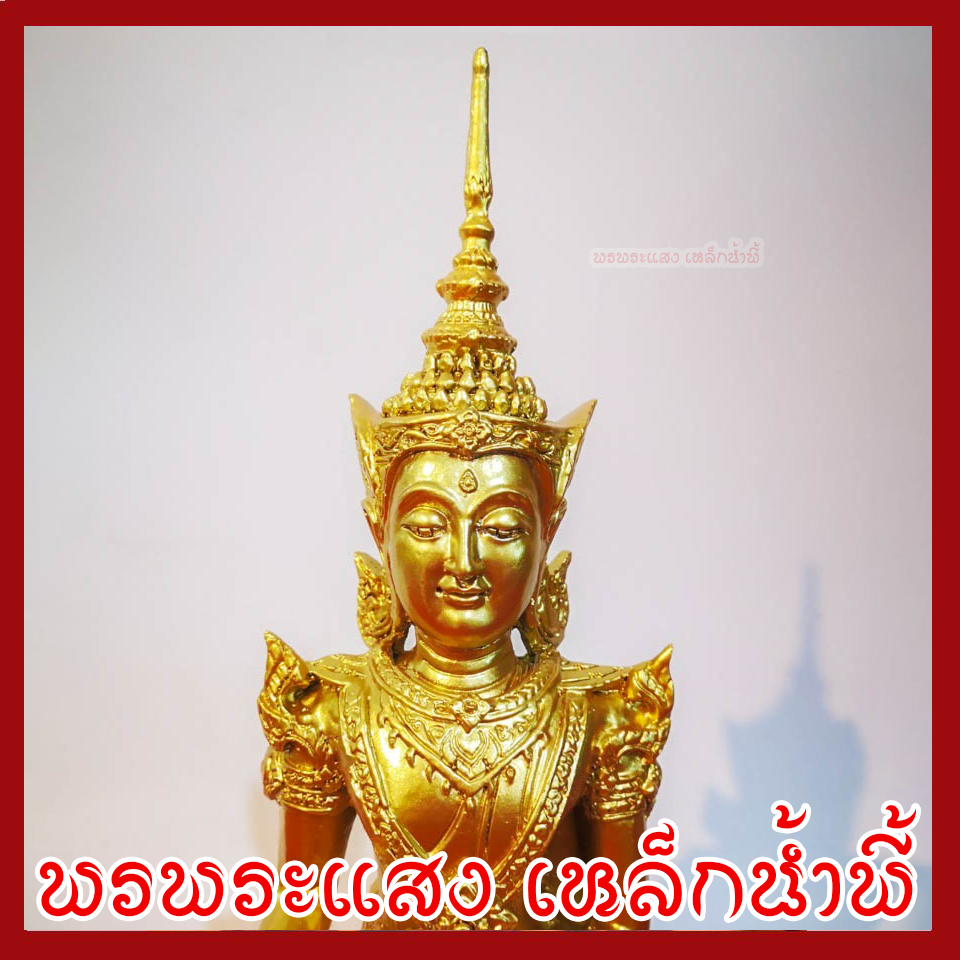 พระจักรพรรดิ์ องค์ทอง หน้าตัก 5 นิ้ว เนื้อมวลสารแร่เหล็กน้ำพี้