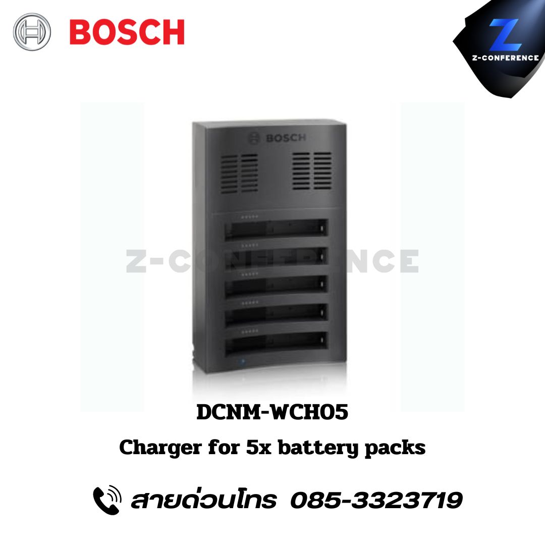 BOSCH DCNM-WCH05 Charger for 5x battery packs เครื่องชารจ์แบตเตอรี่ไมค์ประชุมไร้สาย ไมค์ประชุม ชุดประชุม ไมค์ห้องประชุม ไมค์ประชุมไร้สาย ชุดประชุมไร้สาย microphone conference