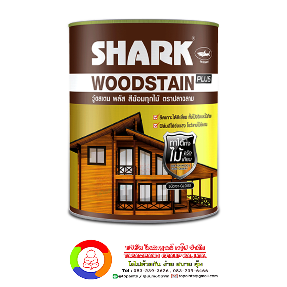 สีย้อมไม้ ปลาฉลาม วู้ดสเตน พลัส ชนิดเงา Shark WoodStain Plus Gloss
