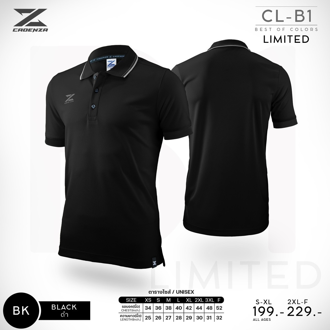 CADENZA เสื้อโปโล เสื้อคอปก ผู้ชาย พรีเมี่ยมโปโล คาเดนซ่า รุ่น CL-B1 สีดำ Limited