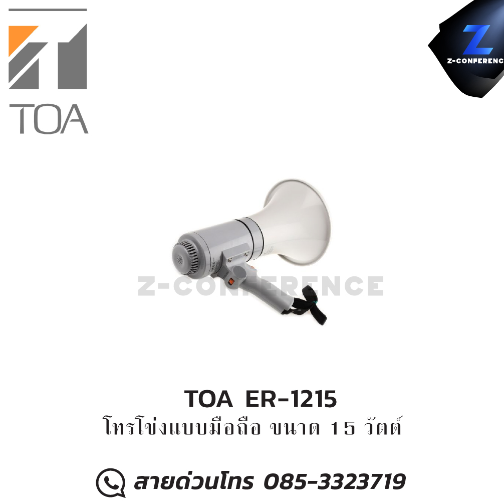 TOA ER-1215 (23W max.) Hand Grip Type Megaphone , โทรโข่ง