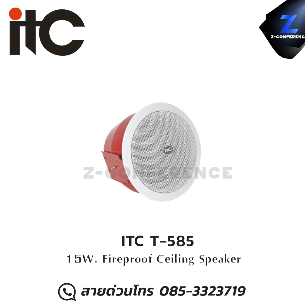 ITC T-585 8" 15W fireproof ceiling speaker , ลำโพงเพดาน , ลำโพงฝังฝ้า , ลำโพงติดเพดาน