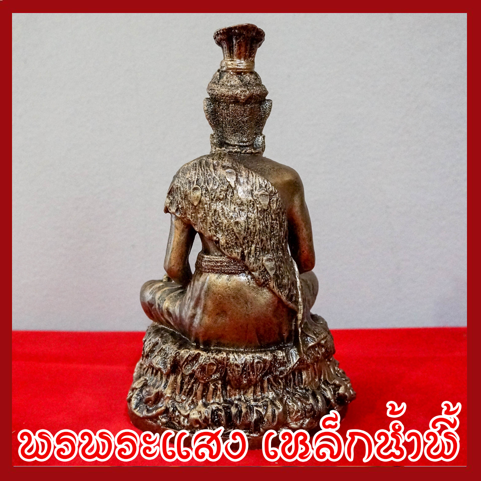 ฤาษีตาไฟนั่งหลังเสือ ฐาน 5 นิ้ว หล่อจากมวลสารแร่เหล็กน้ำพี้