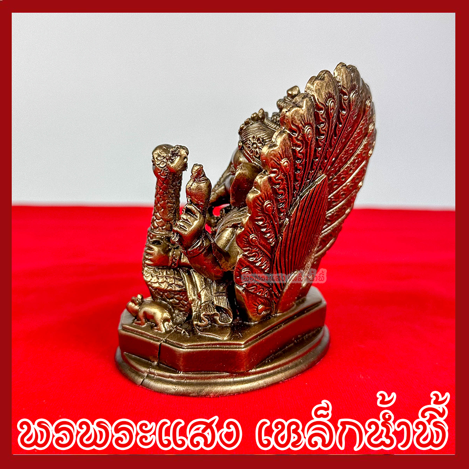พระพิฆเนศ ปางรำแพนทรัพย์ สูง 4.5 นิ้ว ฐาน 3.5 นิ้ว ลึก 3 นิ้ว วัตถุมงคล เนื้อมวลสารแร่เหล็กน้ำพี้