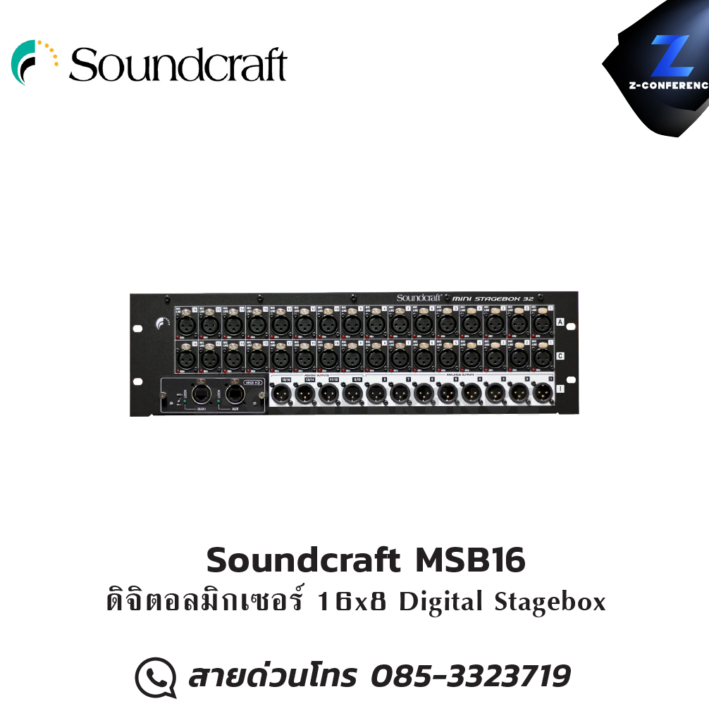 Soundcraft MSB-16 Mini Stage Box Mixer มิกเซอร์ , mixer , มิกเครื่องเสียง , มิกเซอร์ดิจิตอล , มิ๊กดิจิตอล