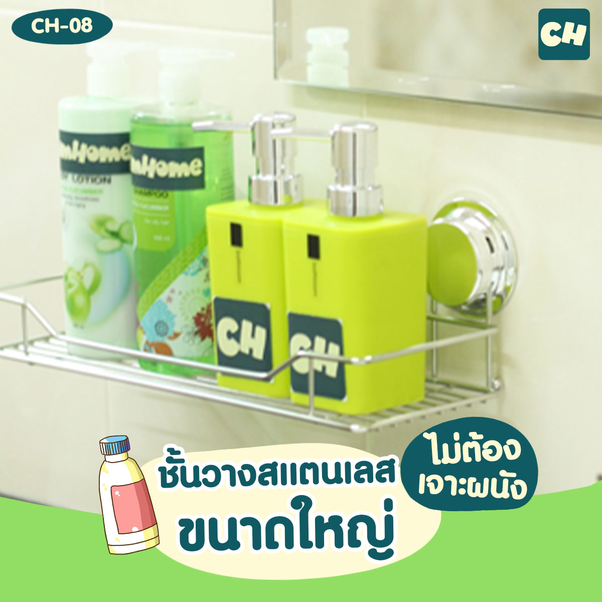 CH-08 Large Chrome Standard Shelf - ชั้นวางสแตนเลสขนาดใหญ่ รุ่น Chrome Series