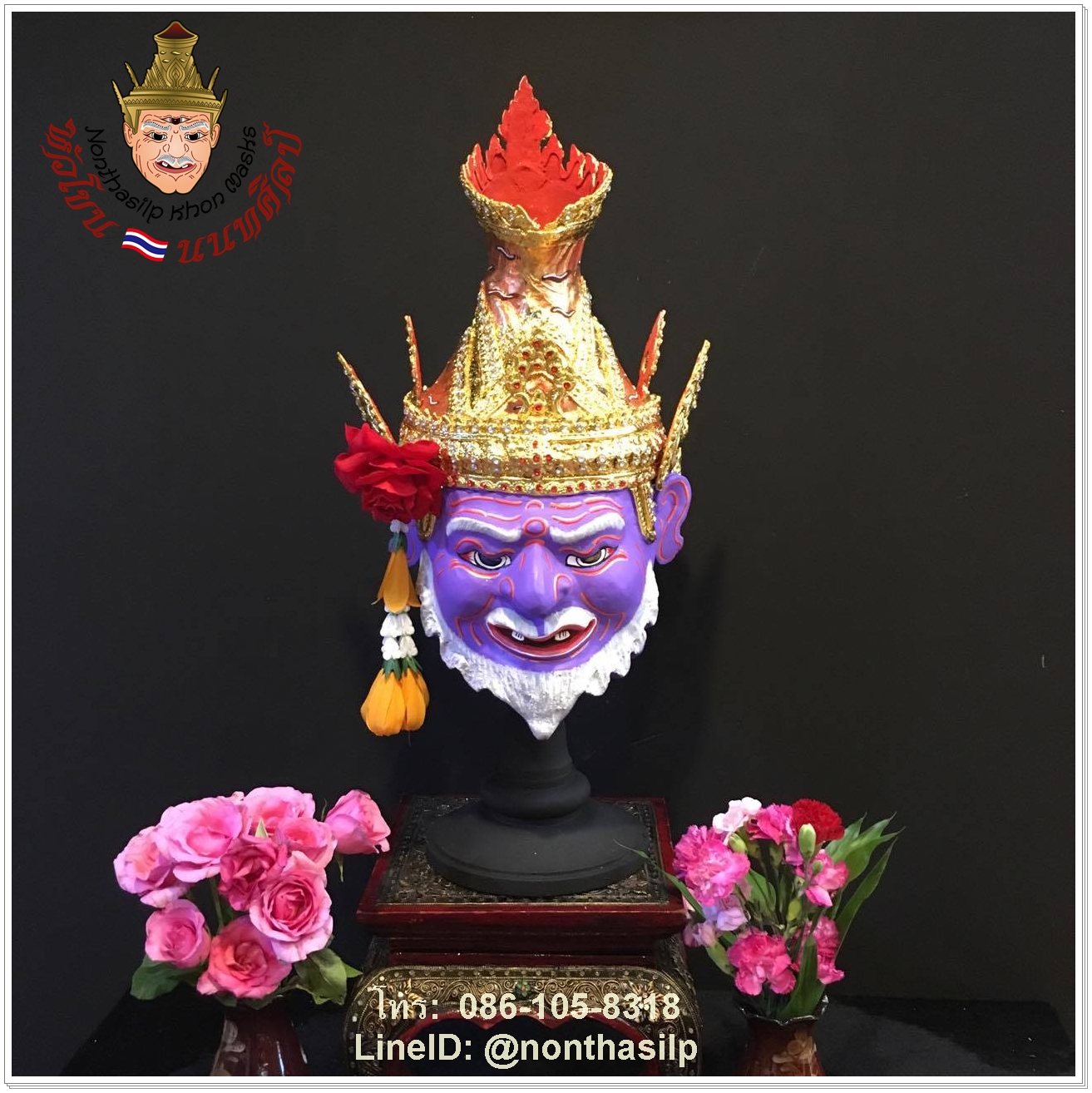 ปู่ฤาษีนารายณ์