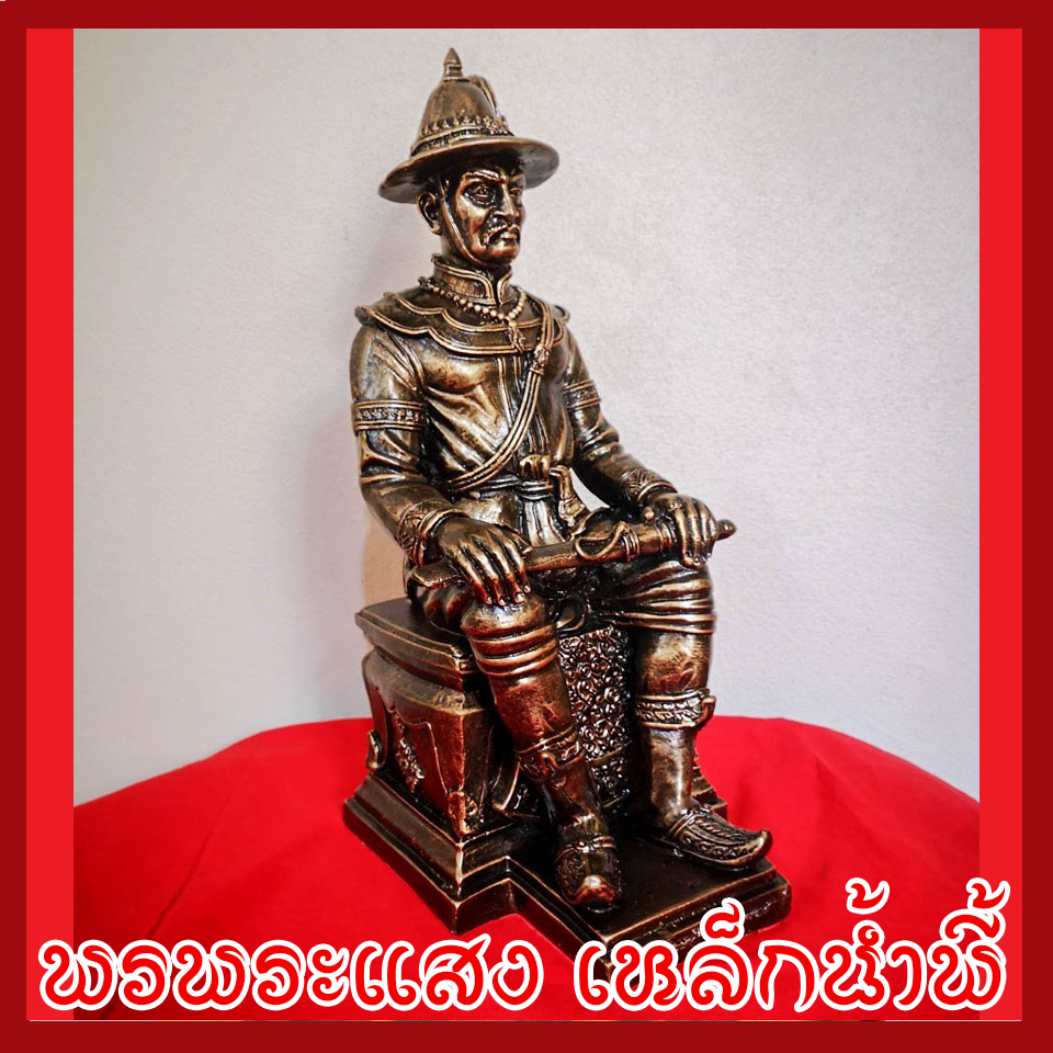 สมเด็จพระเจ้าตากสินมหาราช พระเจ้าตากนังบัลลังก์ เนื้อมวลสารแร่เหล็กน้ำพี้ สูง 14 นิ้ว