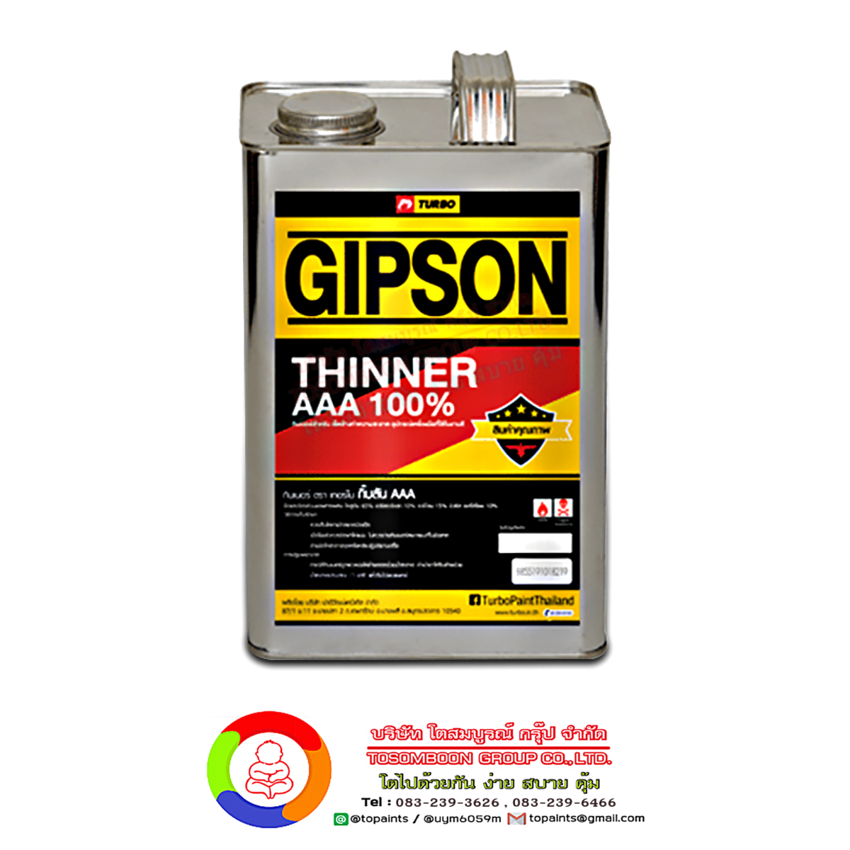 เทอร์โบ ทินเนอร์ กิ๊บสัน AAA Turbo Gipson Thinner AAA (แกลลอน)