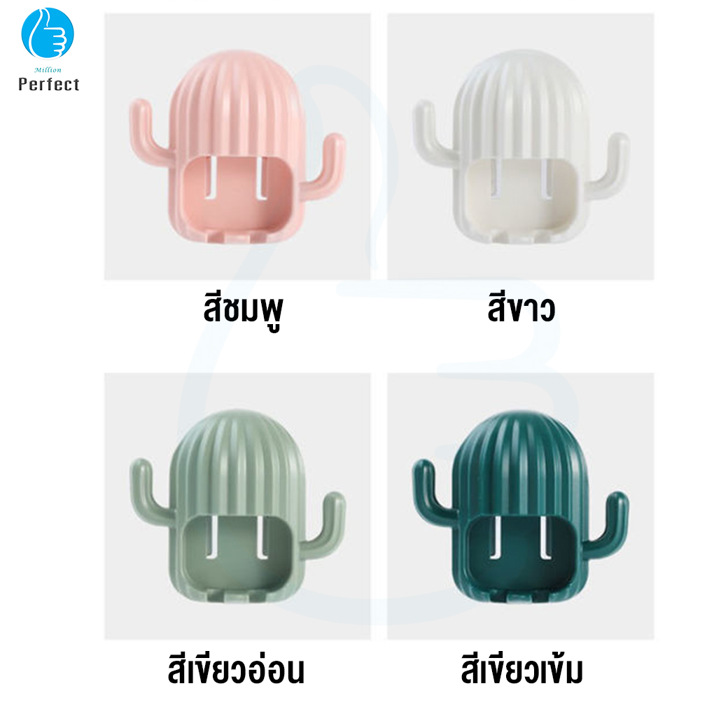 ที่เก็บแปรงสีฟัน ใช้สำหรับแขวนแปรงสีฟัน ทรงกระบองเพชร (ไม่ต้องเจาะผนัง) รุ่น TH2