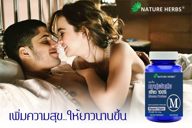 สมุนไพรหมามุ่ยอินเดียแคปซูล 3+1 ขวด แถม!! ชาสมุนไพรเมียหลง ขนาด 5 ซอง 1 ห่อ