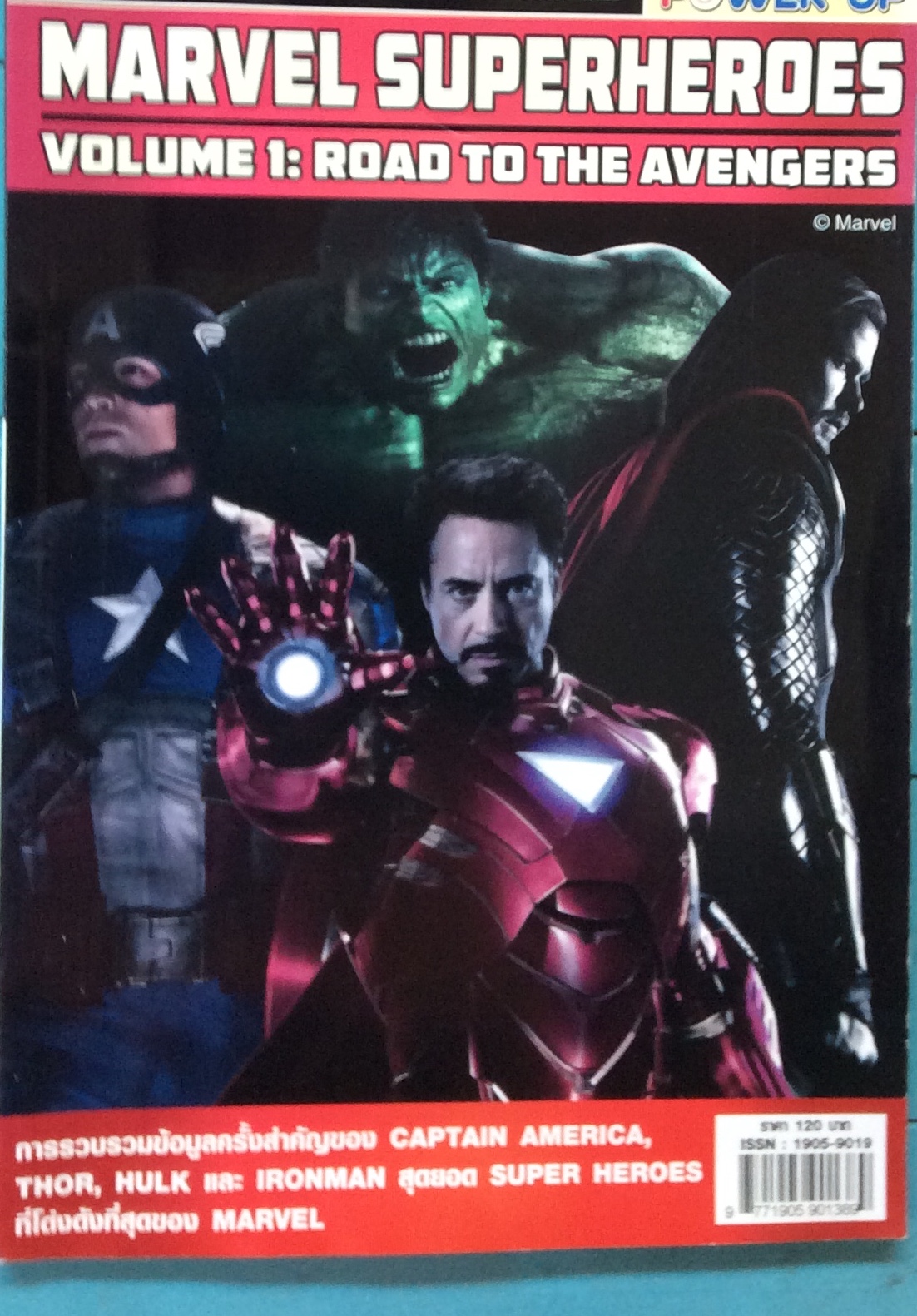Avenger เล่มแรก