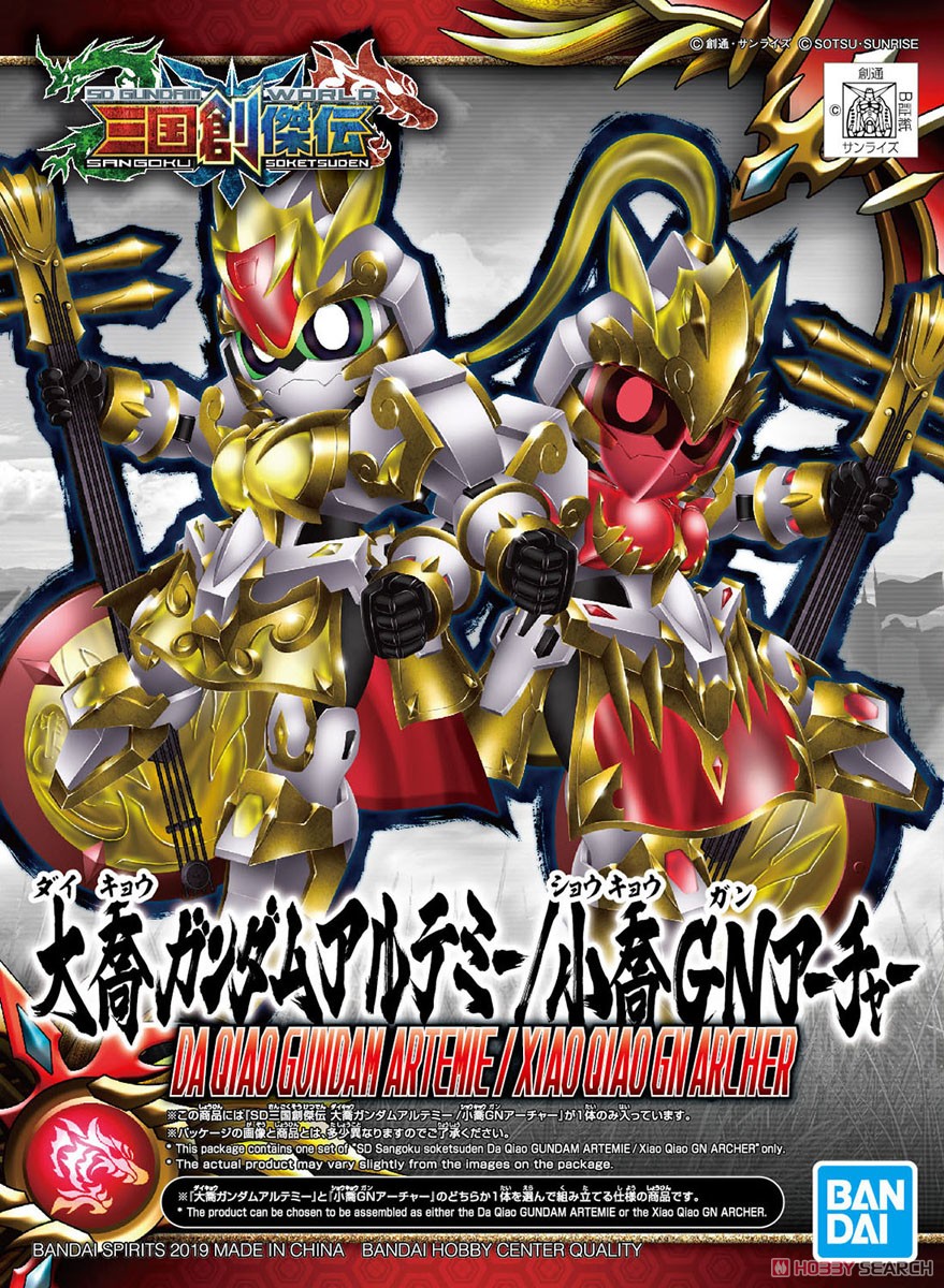 Bandai SD SANGOKU SOKETSUDEN 31 DA QIAO GUNDAM ARTEMIE / XIAO QIAO GN ARCHER 4573102583093 A7