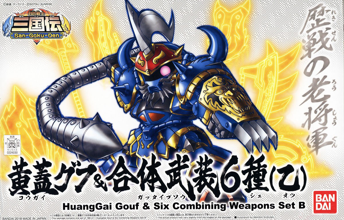 Bandai BB 411 HUANGGAI GOUF & SIX COMBINING WEAPONS SET B 4549660240303 A7