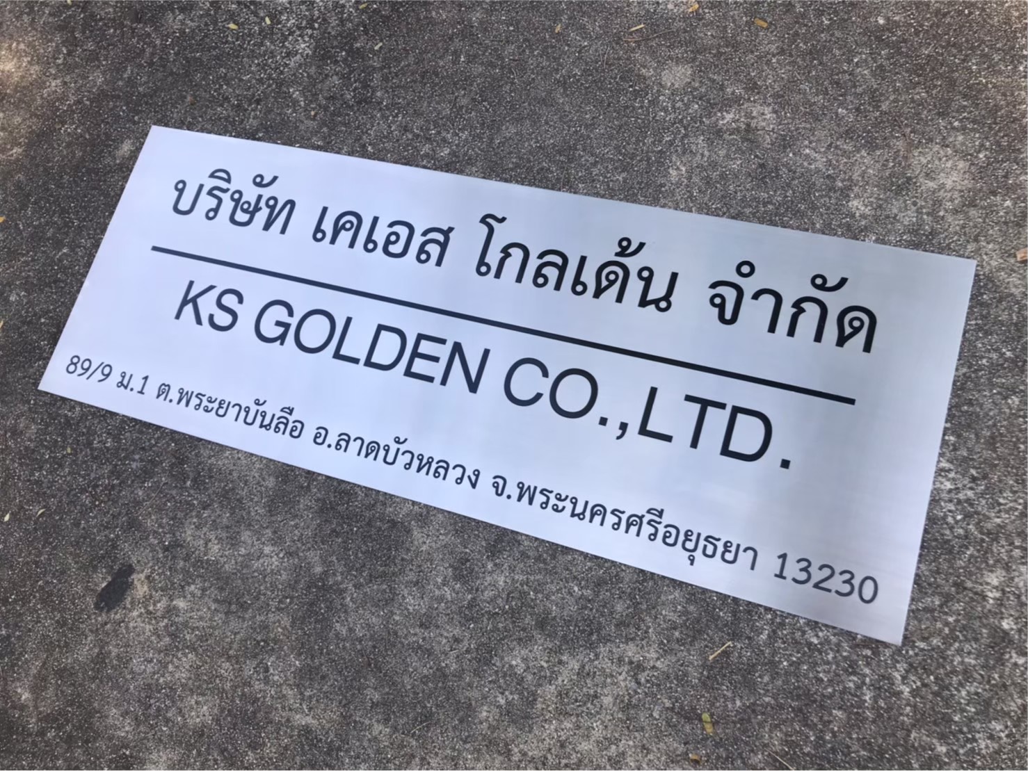 ป้ายกัดกรด